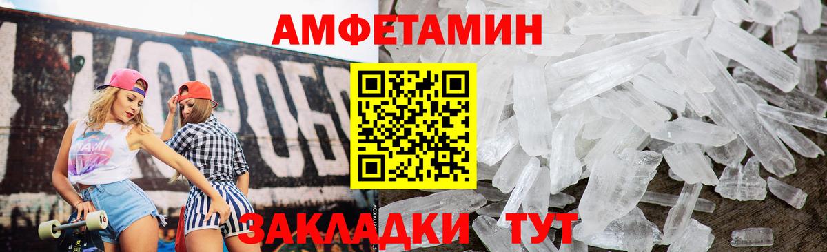 АМФ Розовый Абинск