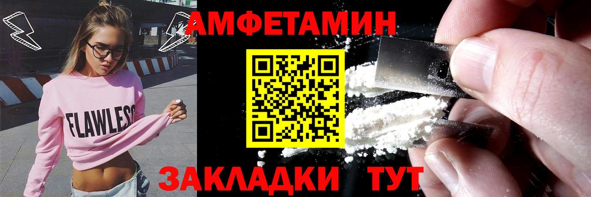Amphetamine  Amphetamine 98%  Вход с VPN  Абинск  Амфетамин 