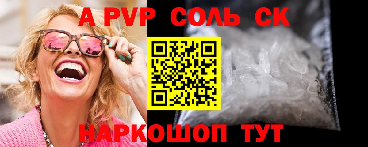 APVP крисы CK Абинск