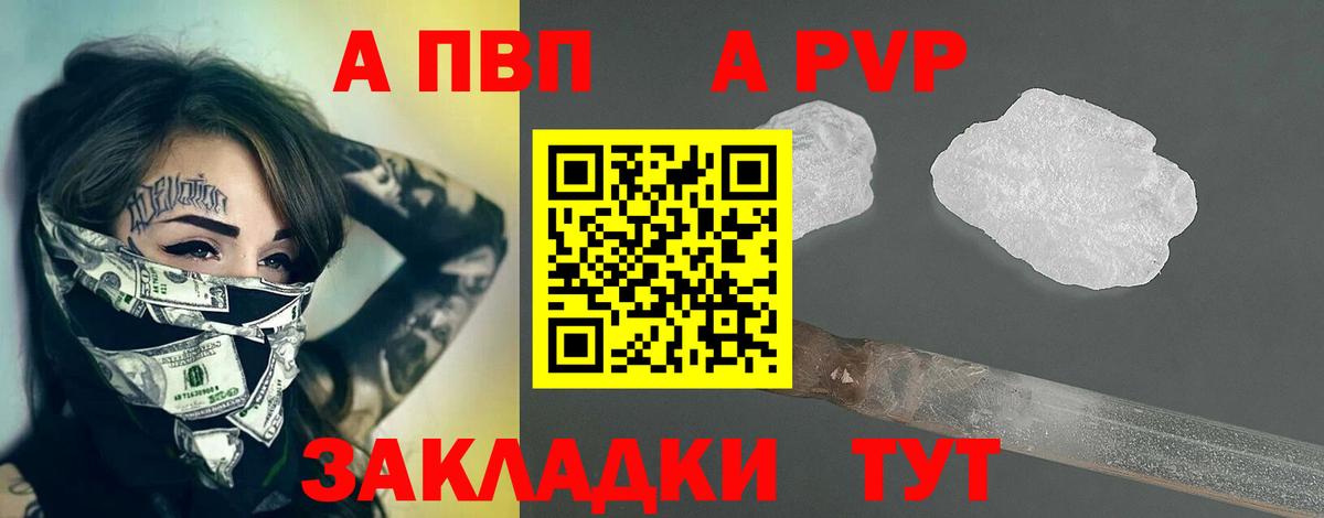 Абинск  А ПВП мука  Вход с VPN  А ПВП VHQ 