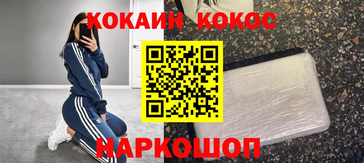COCAIN VHQ  COCAIN  Абинск  Вход с VPN 