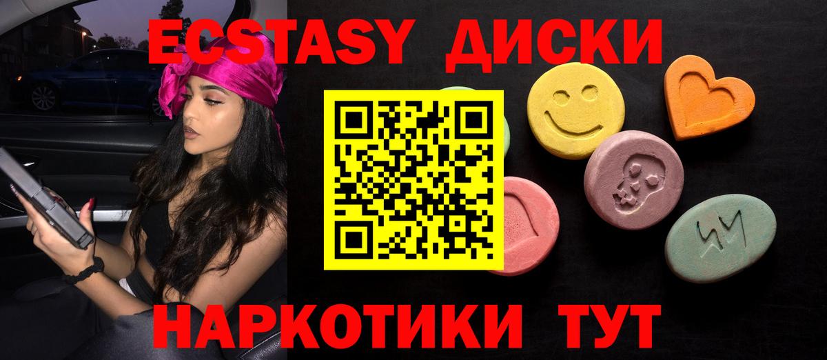 Абинск  Экстази 280мг  Экстази бентли  Ecstasy  Вход с VPN 