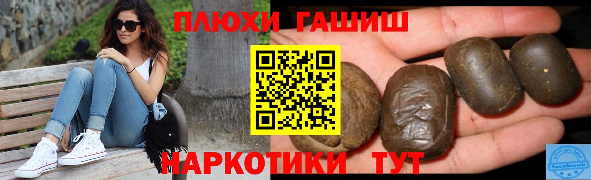 ГАШ ice o lator  Гашиш Ice-O-Lator  наркотики  Абинск  Вход с VPN 