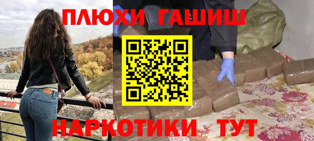 Гашиш VHQ Абинск