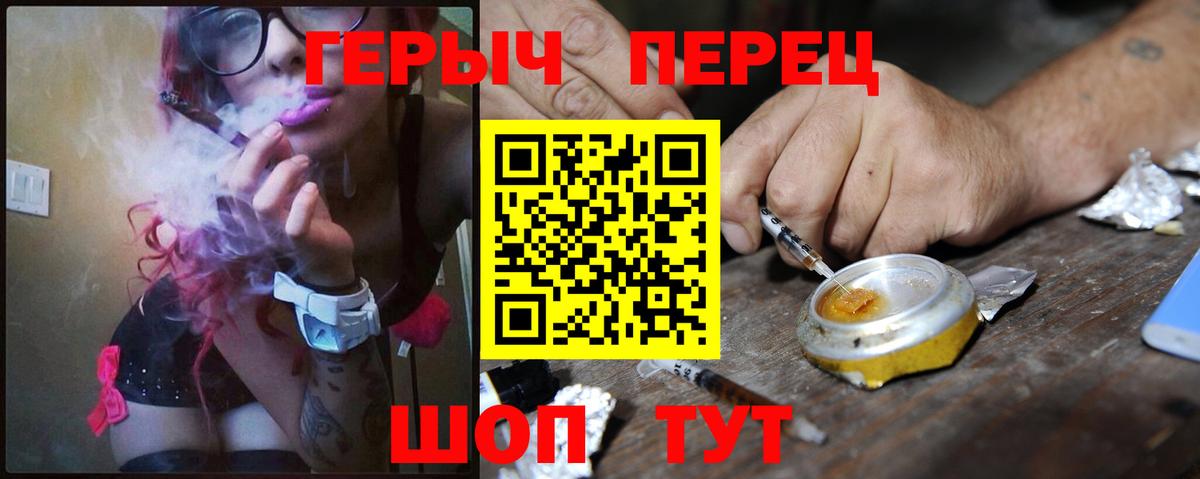 Героин хмурый Абинск