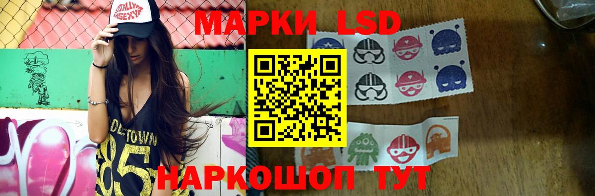 Лсд 25 экстази кислота Абинск