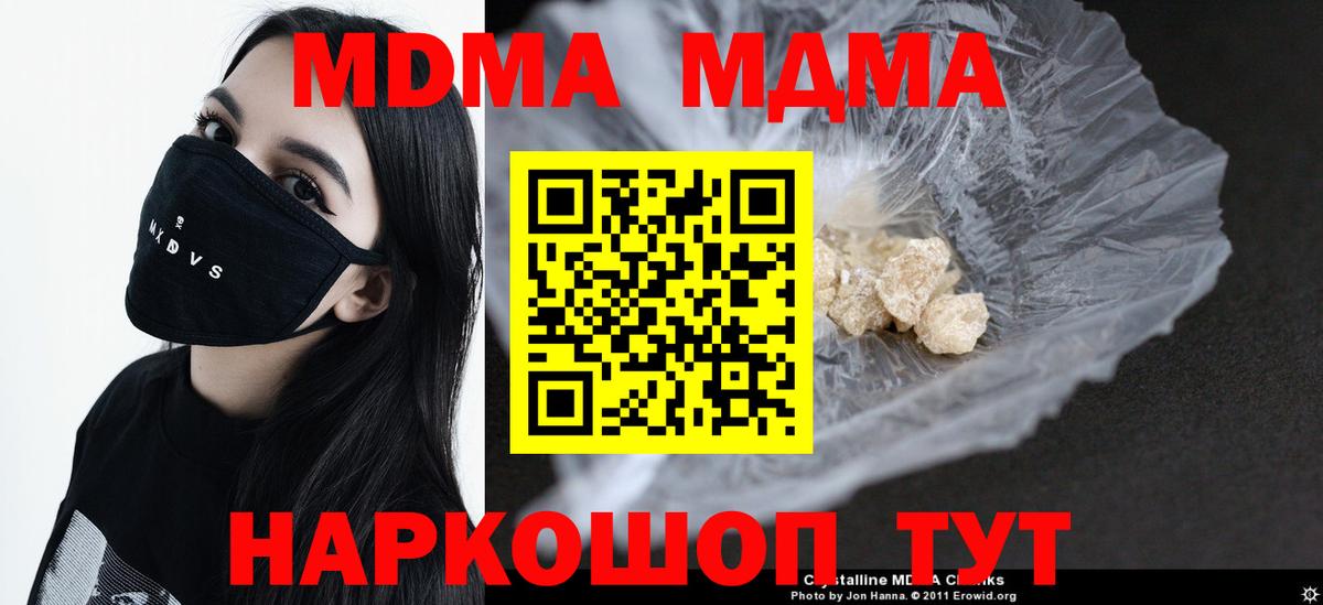 MDMA crystal Абинск