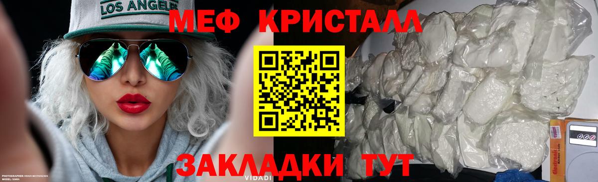 Меф мука Абинск