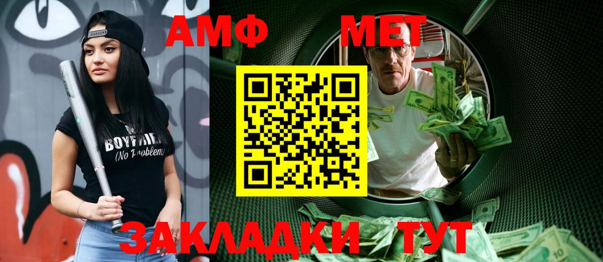 Первитин кристалл Абинск