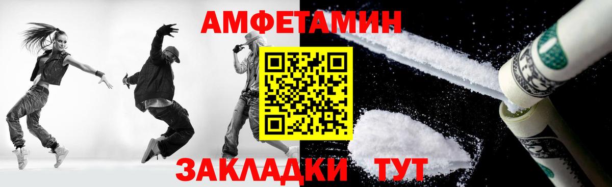 Абинск  Первитин пудра  Вход с VPN 