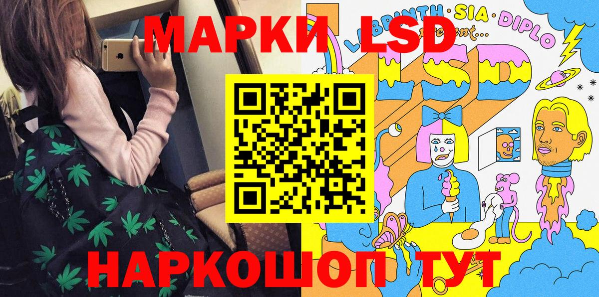 Наркотические марки 1,8мг Абинск