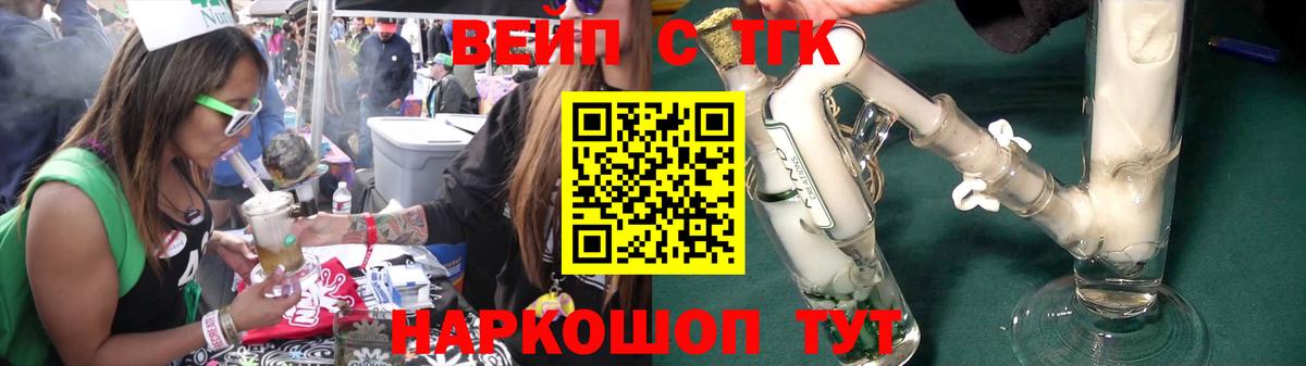 Дистиллят ТГК концентрат  купить наркотик  Вход с VPN  Абинск  ТГК THC oil 