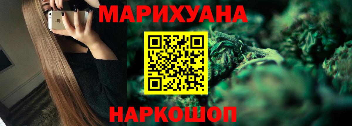 Канабис сатива Абинск
